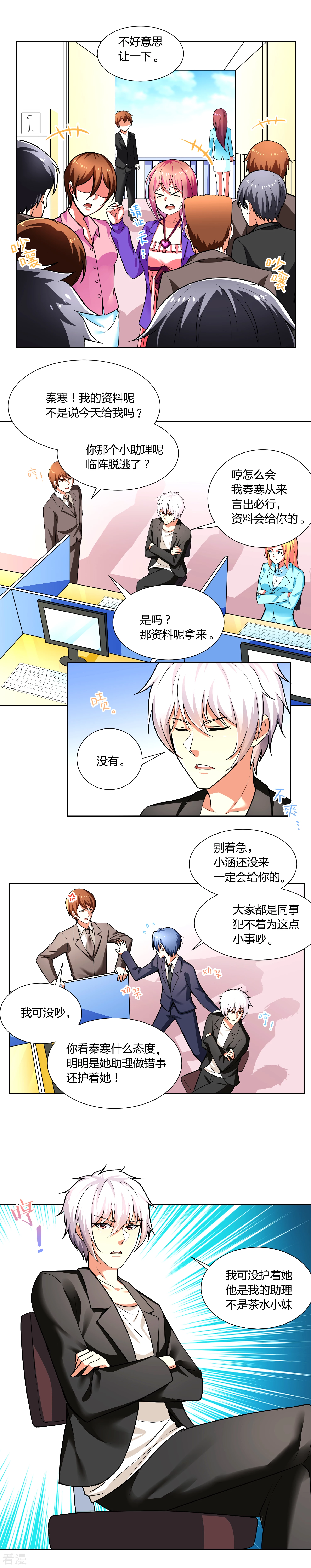 第13话2