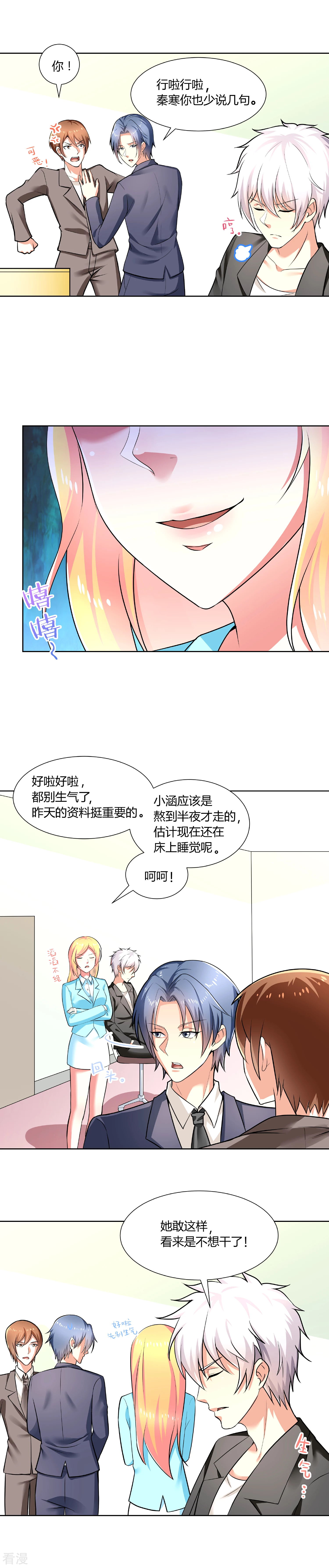 第13话3
