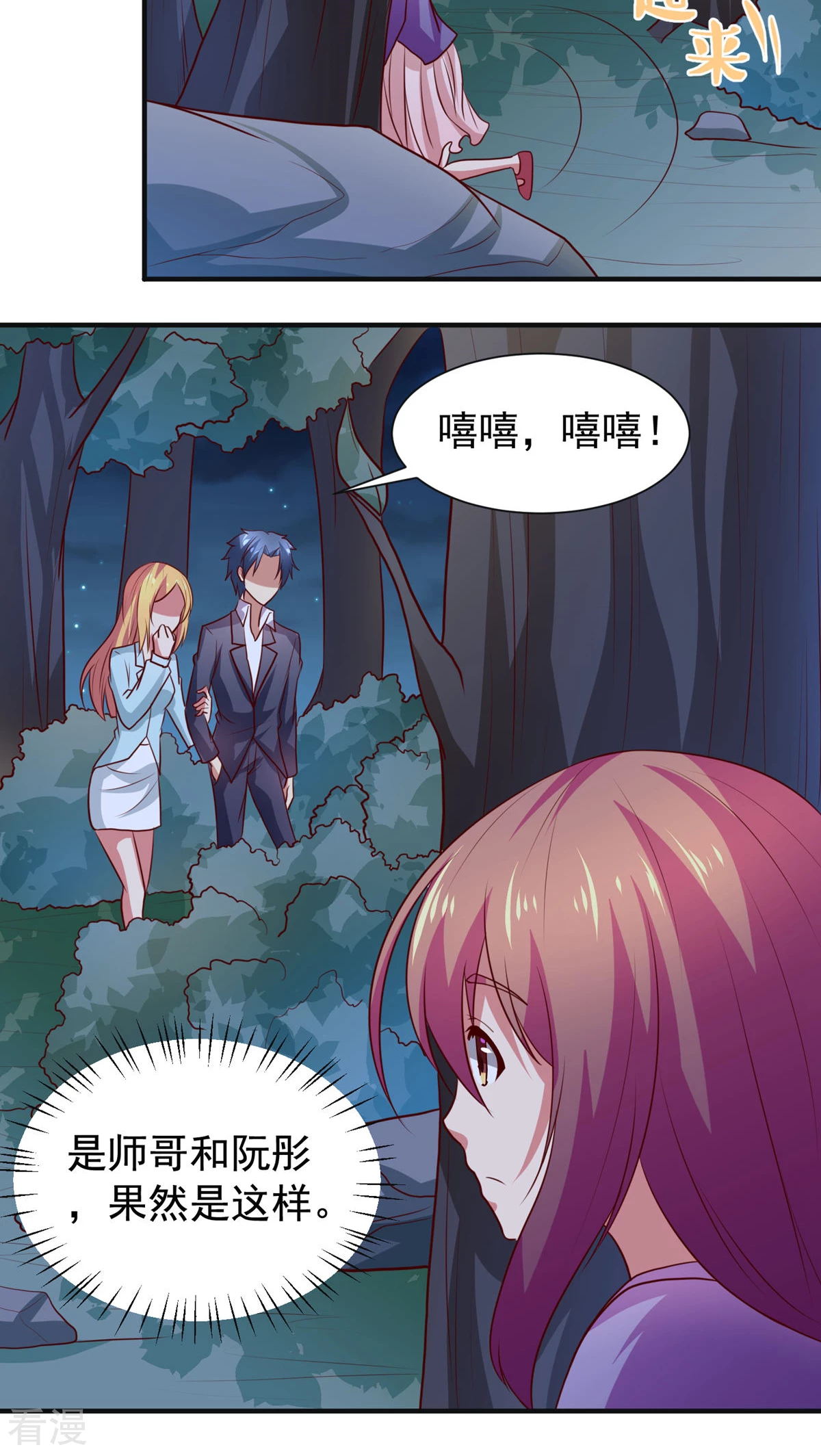 第36话14