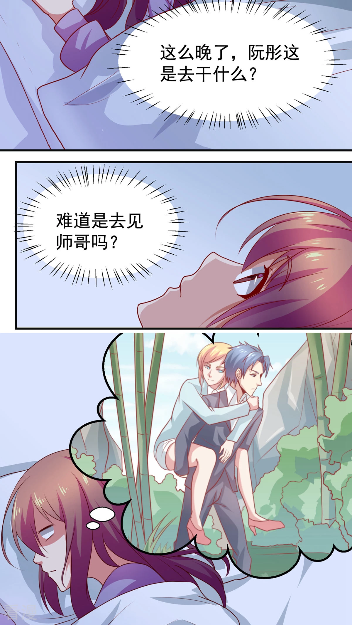 第36话7