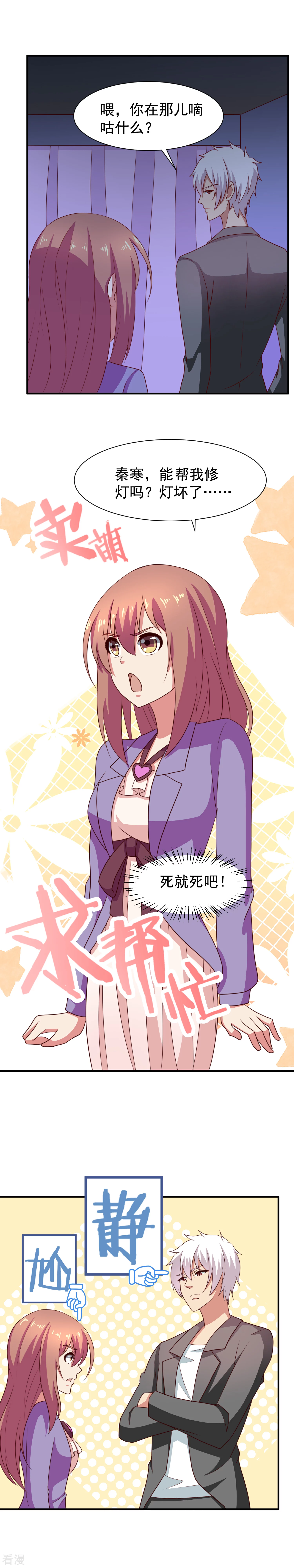 第43话2