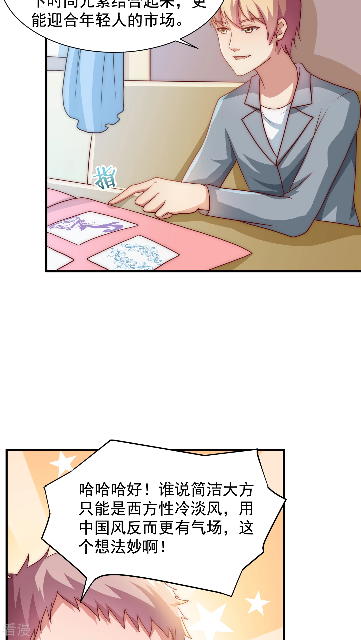 第48话12
