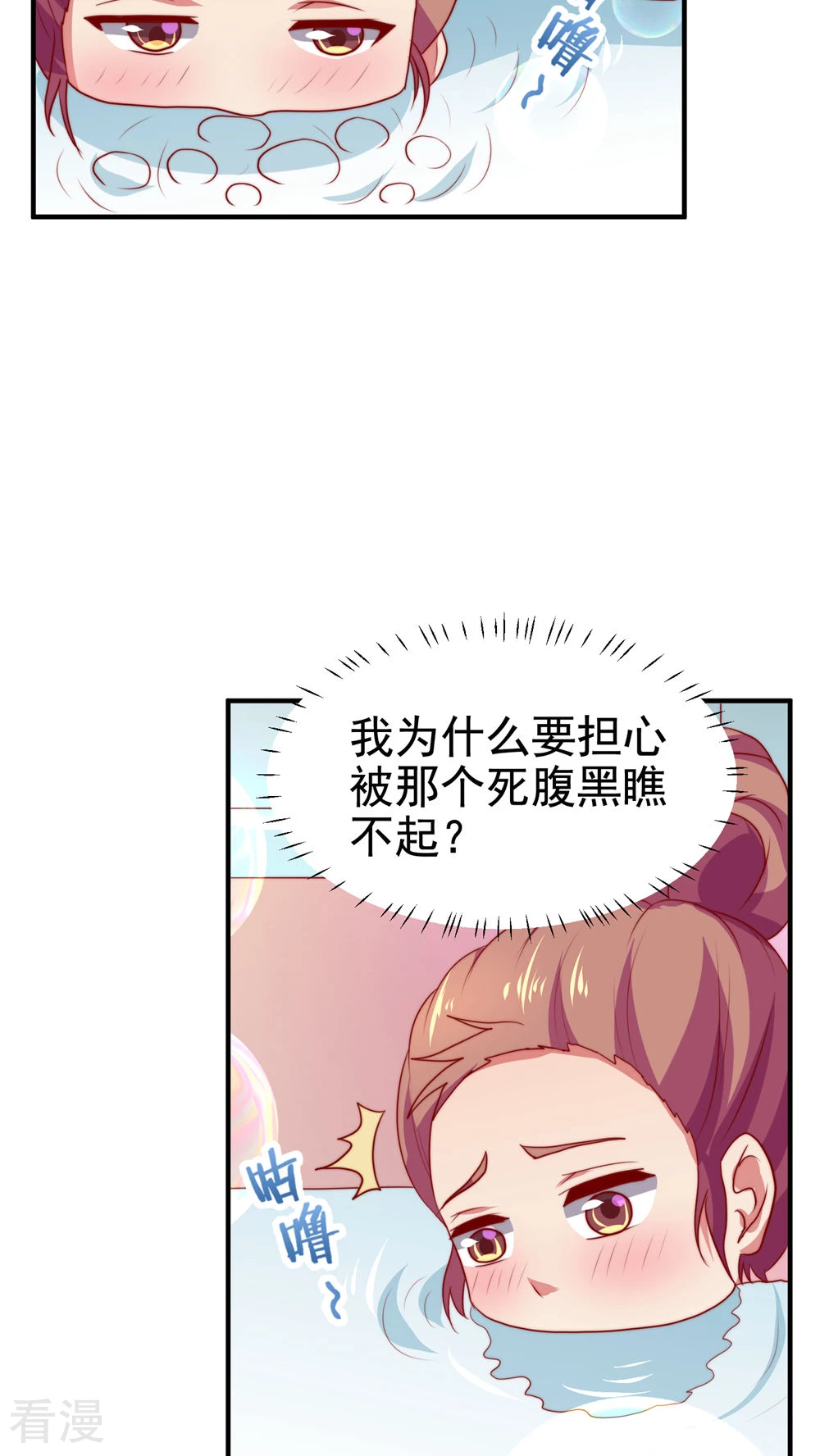 第55话20