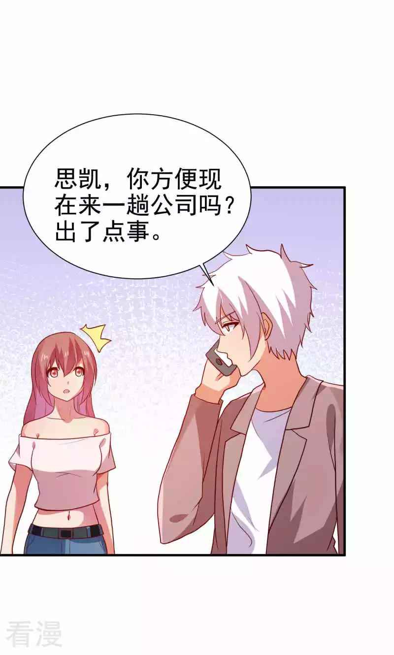 第77话10