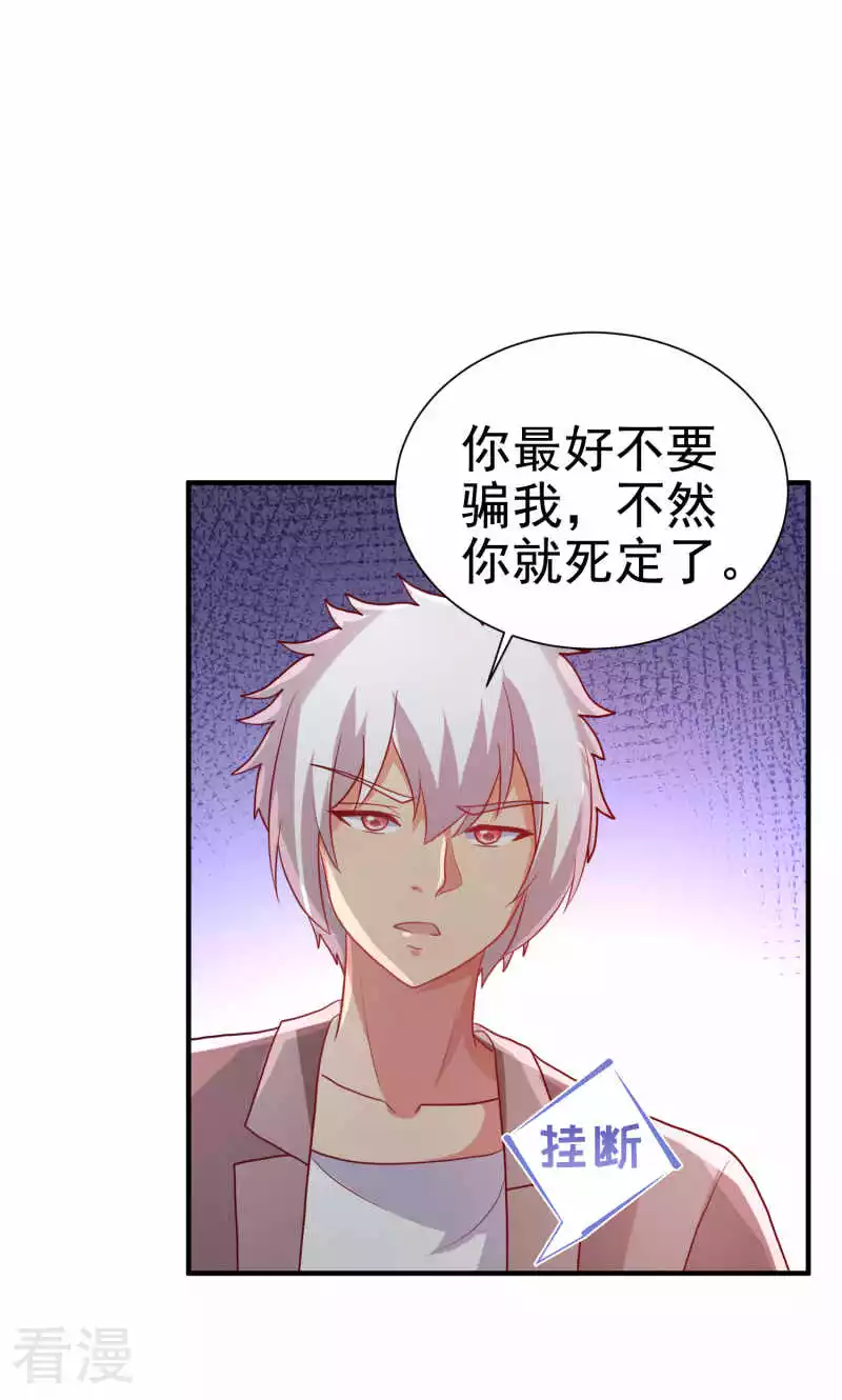 第77话11