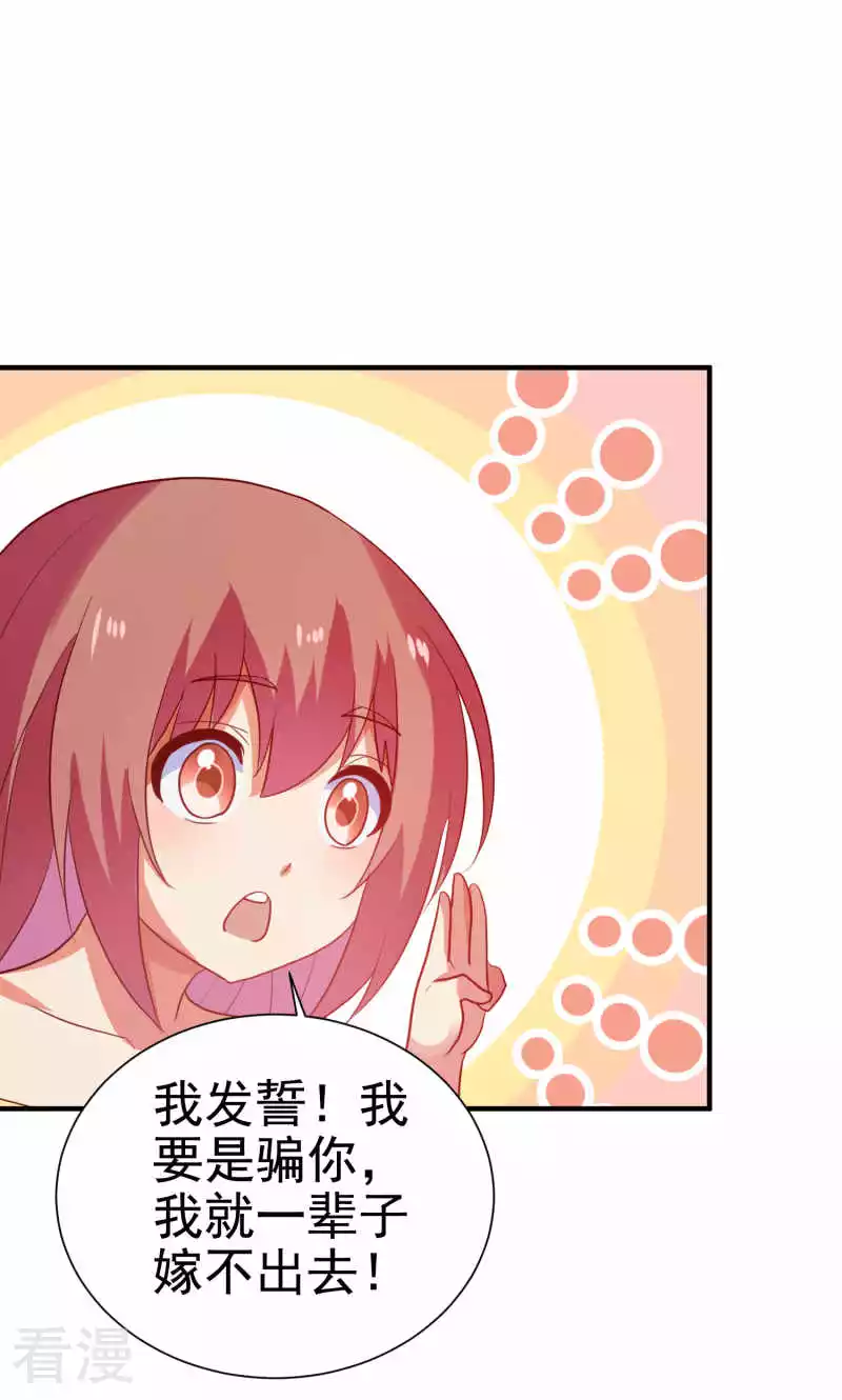第77话12