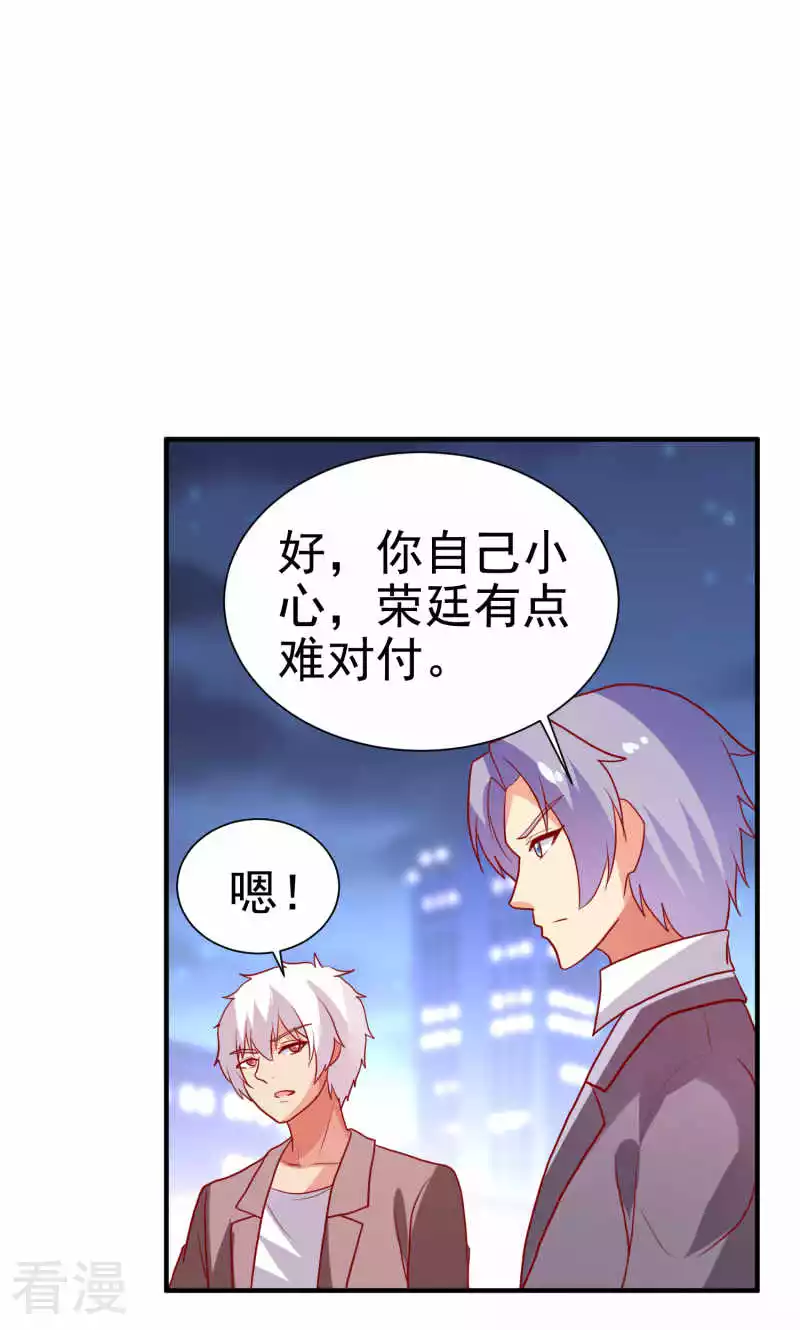 第77话23