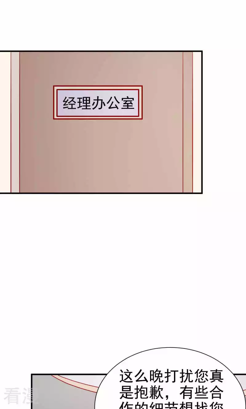 第77话24