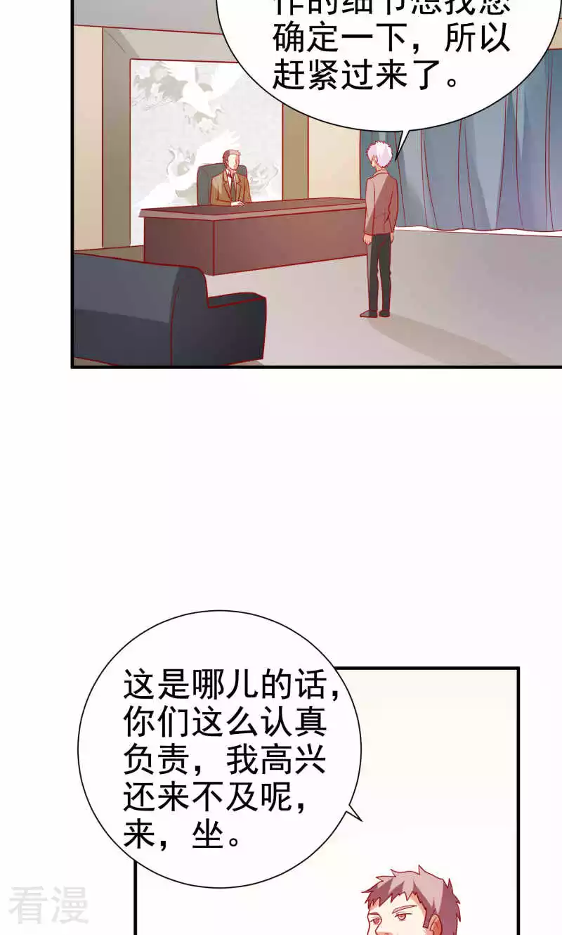 第77话25