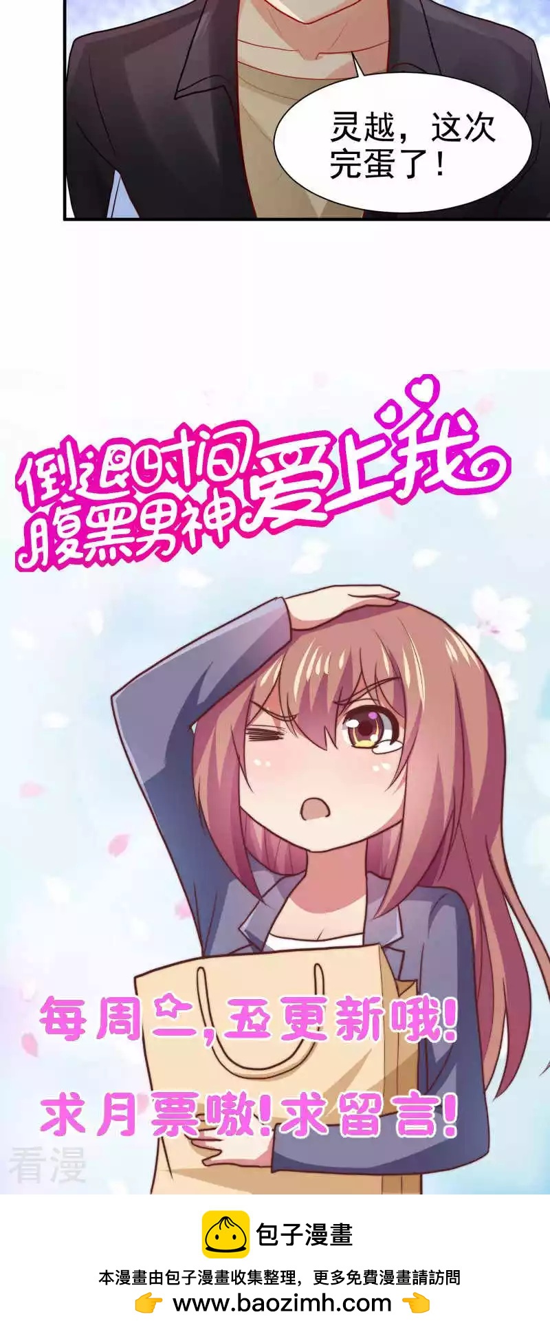 第77话30