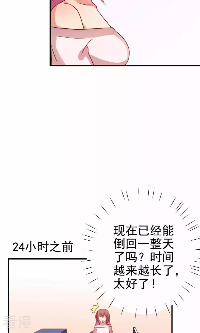 第77话4