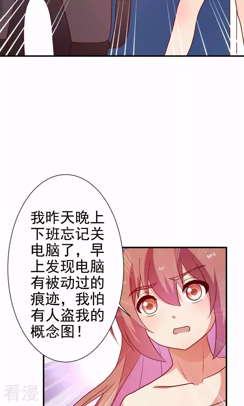 第77话7