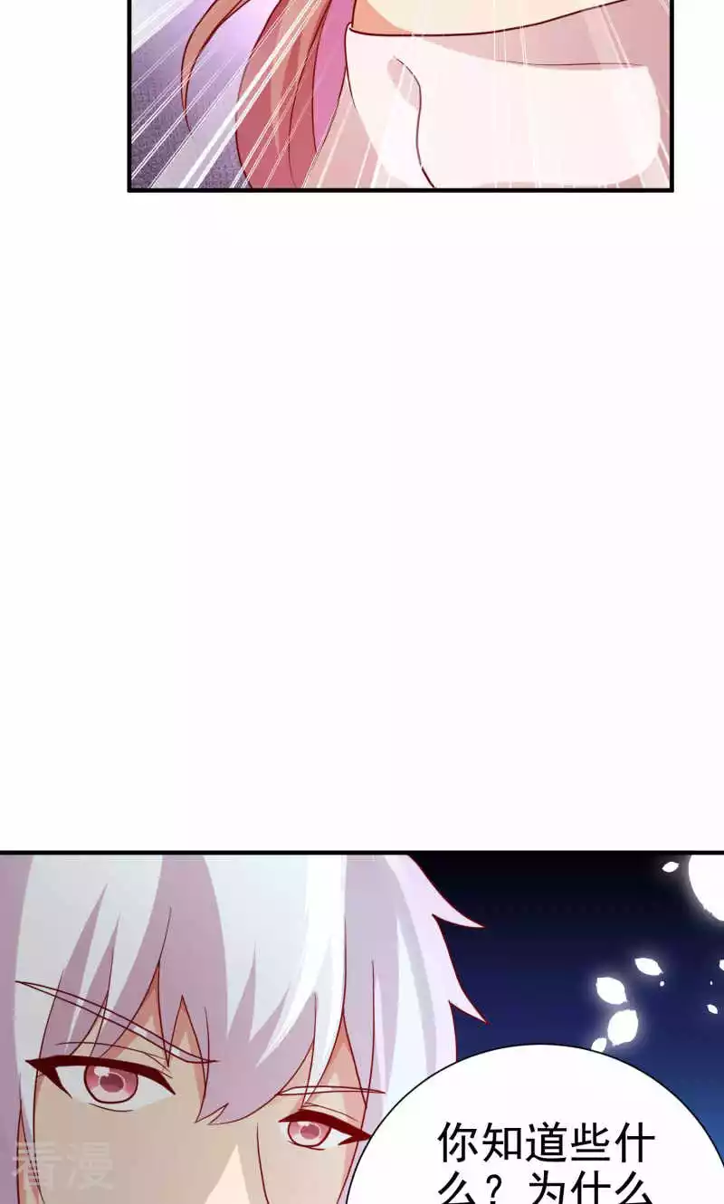 第77话8