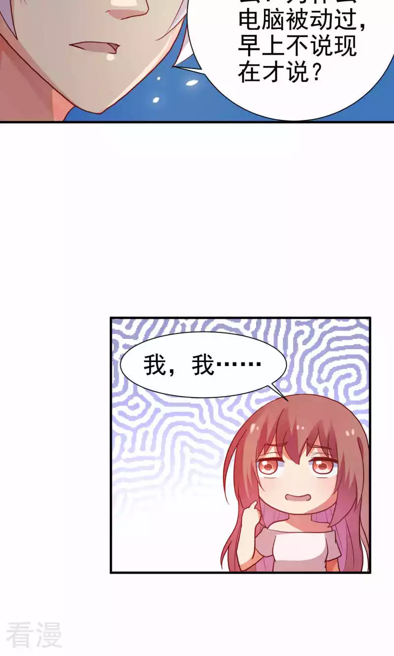 第77话9