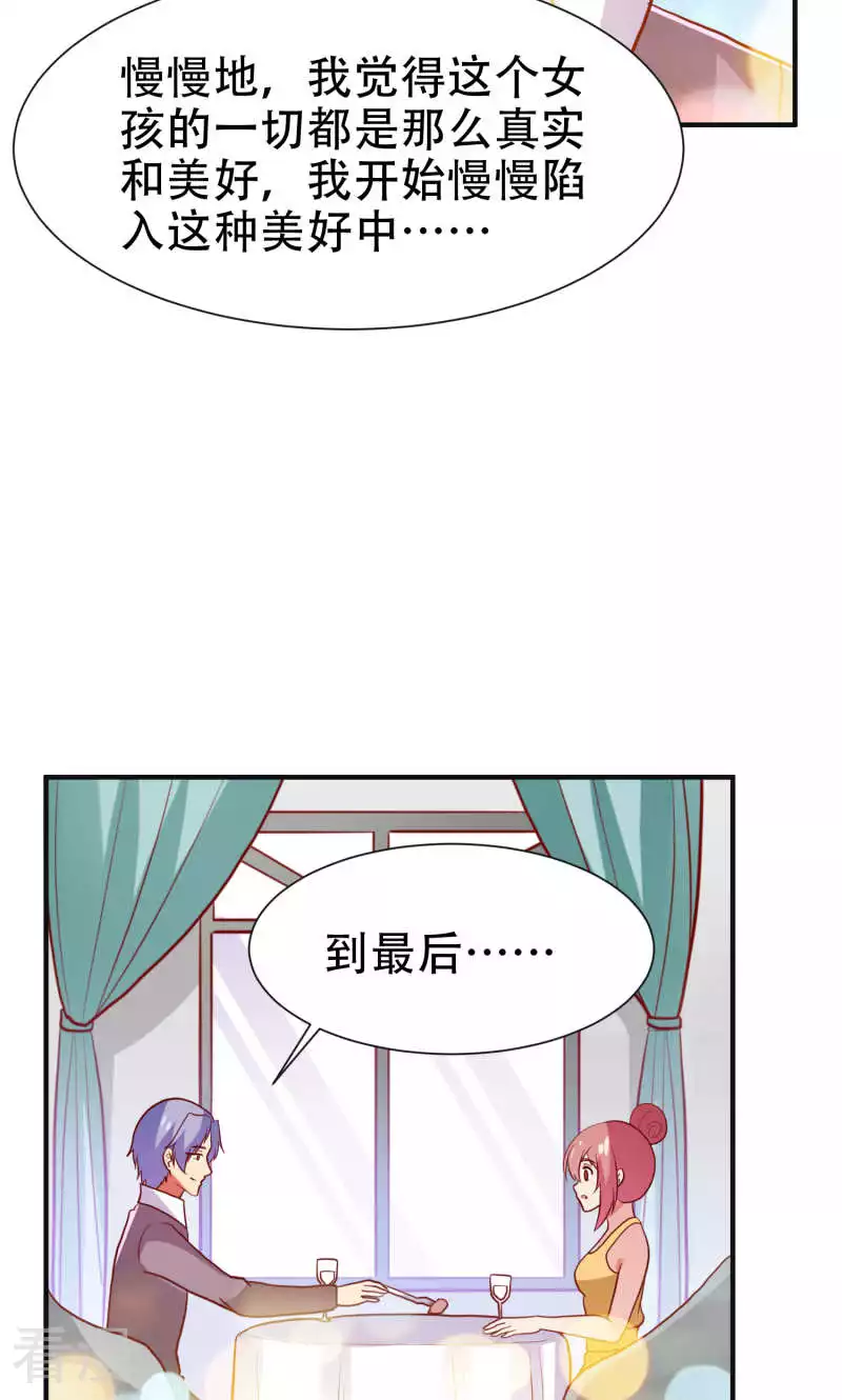 第81话10