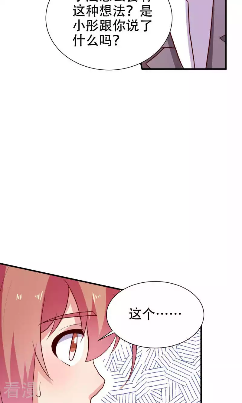 第81话2
