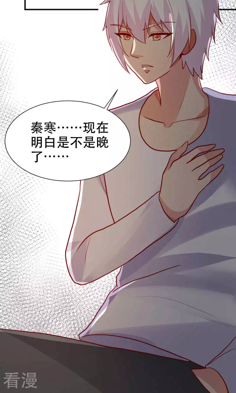 第81话29