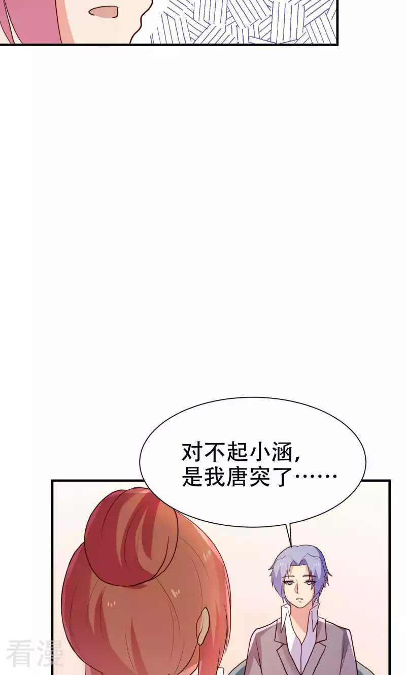 第81话3