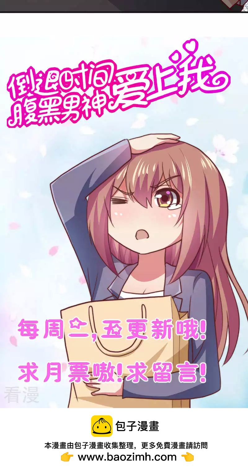 第81话30