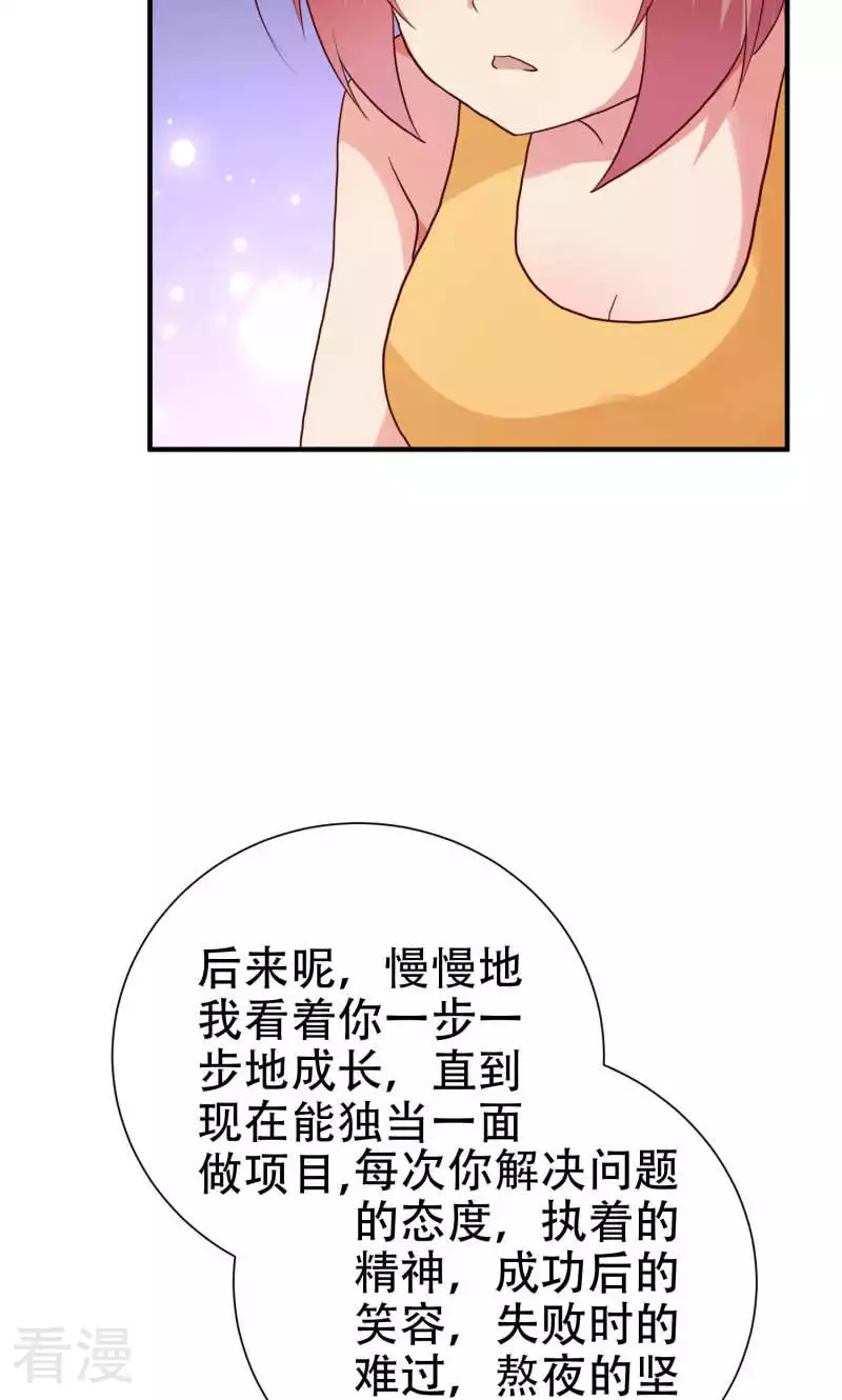 第81话8