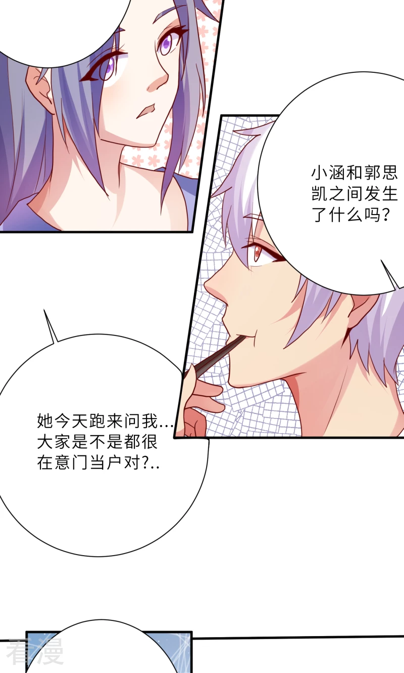 第84话4