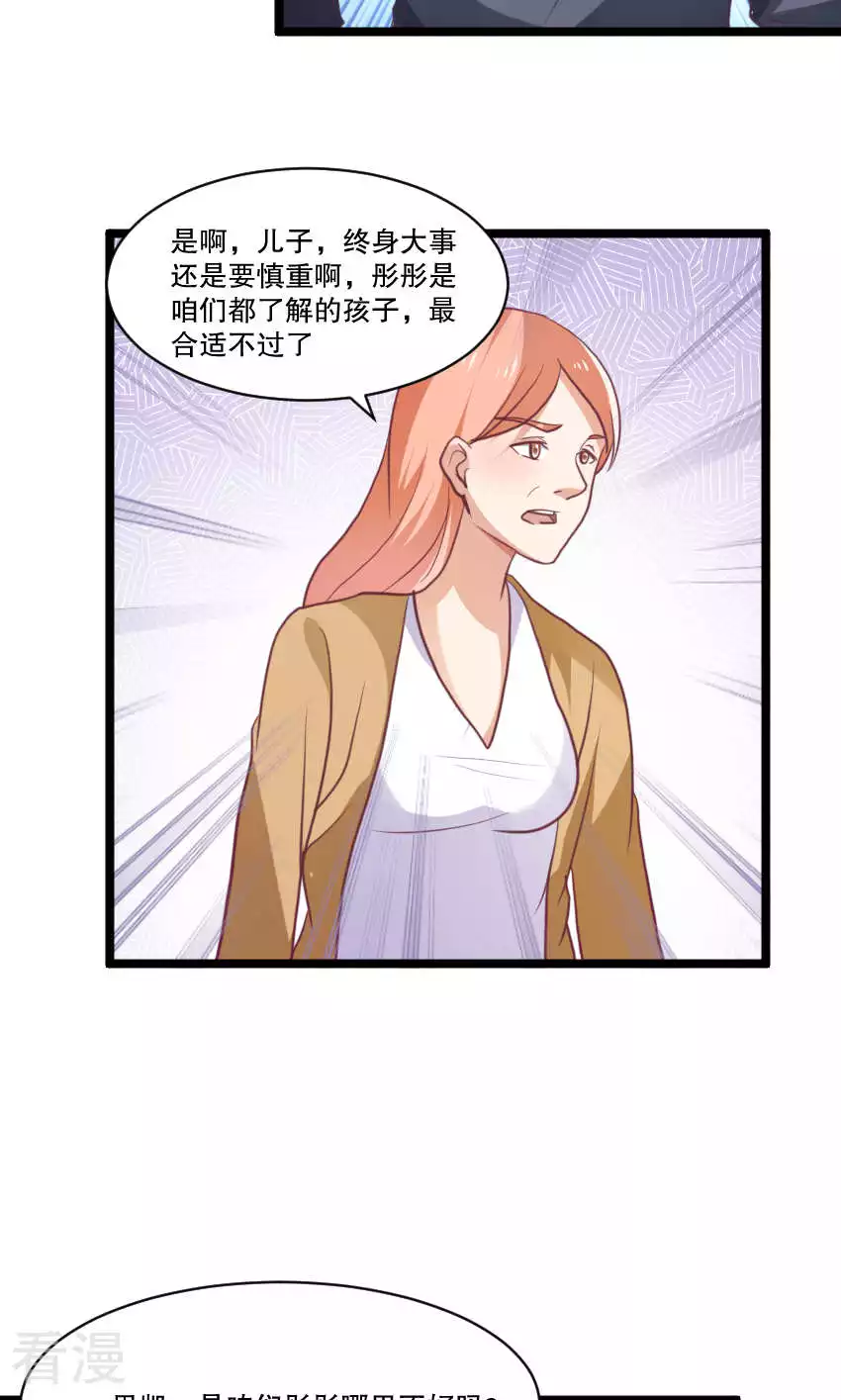 第86话11