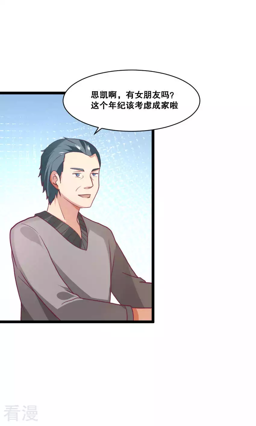 第86话2