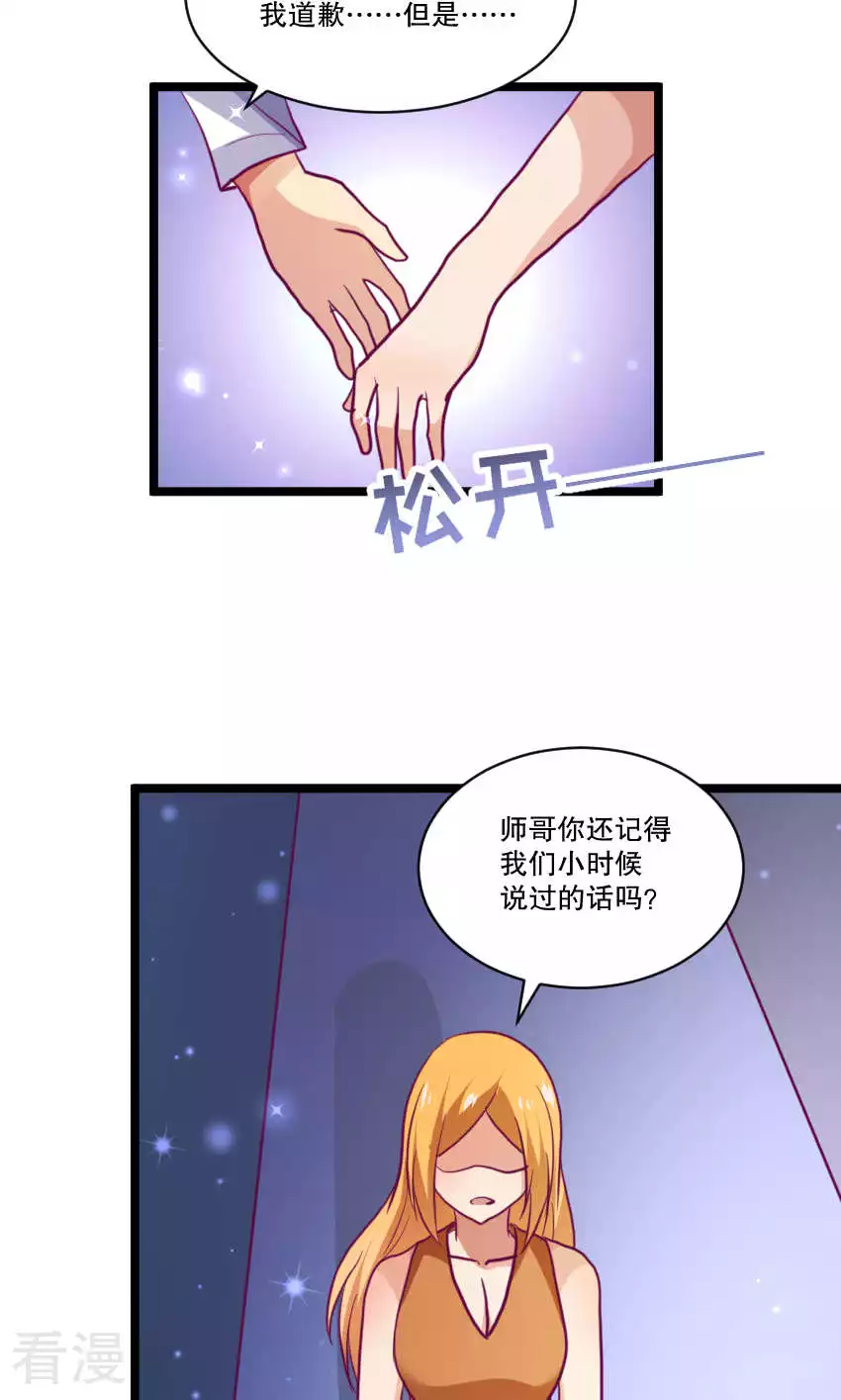 第86话23