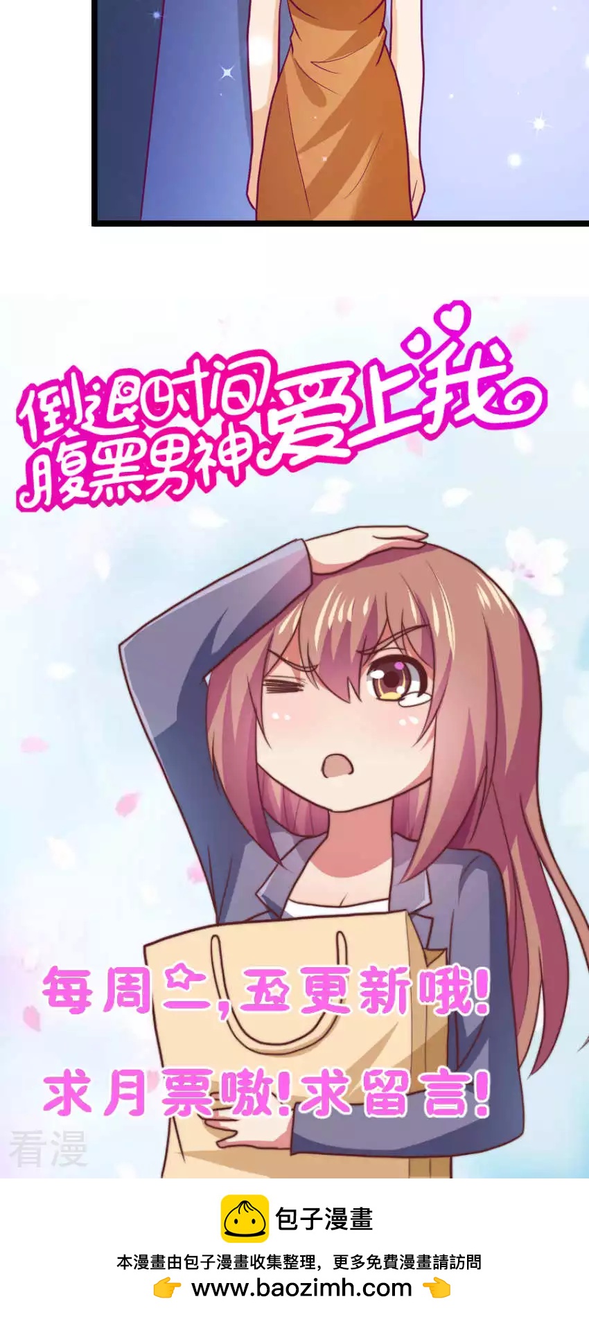 第86话24