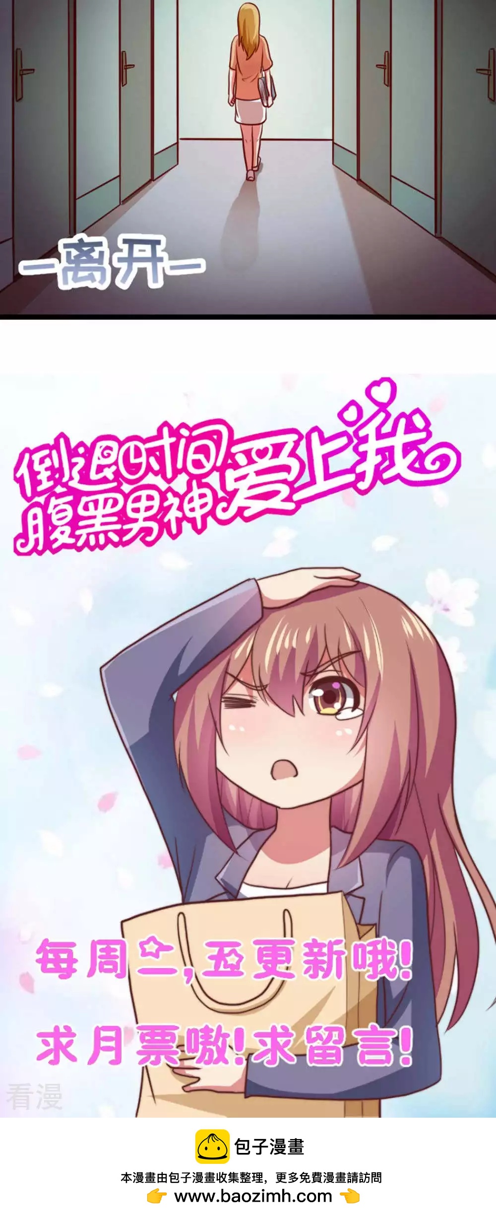 第89话21