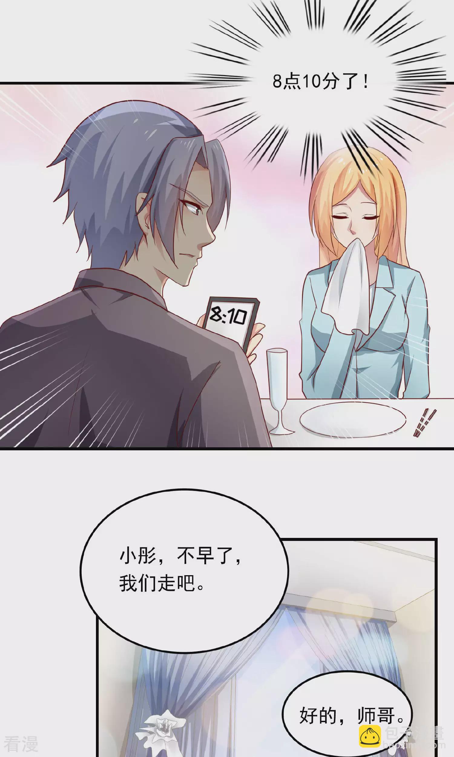 第97话21
