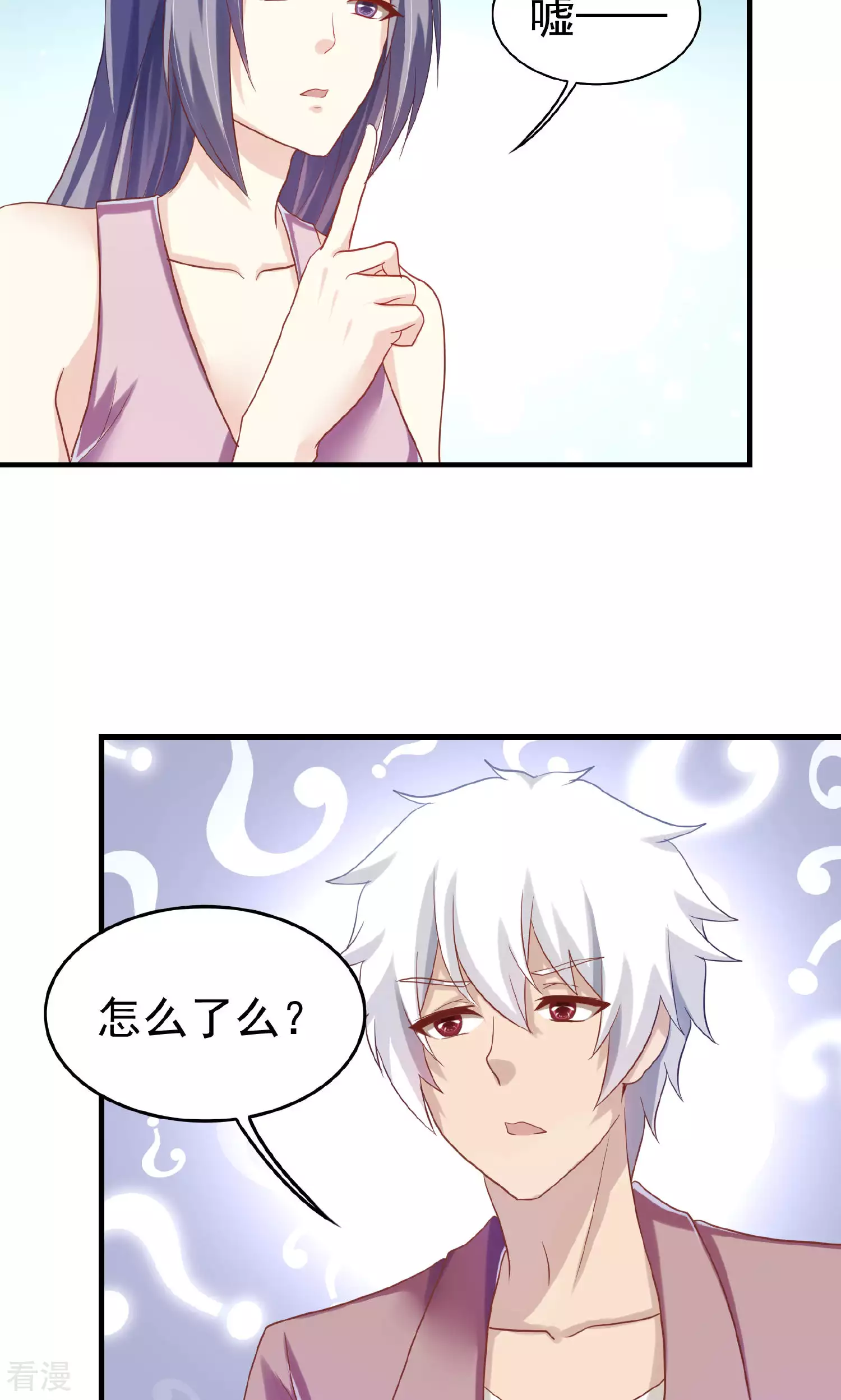 第97话4