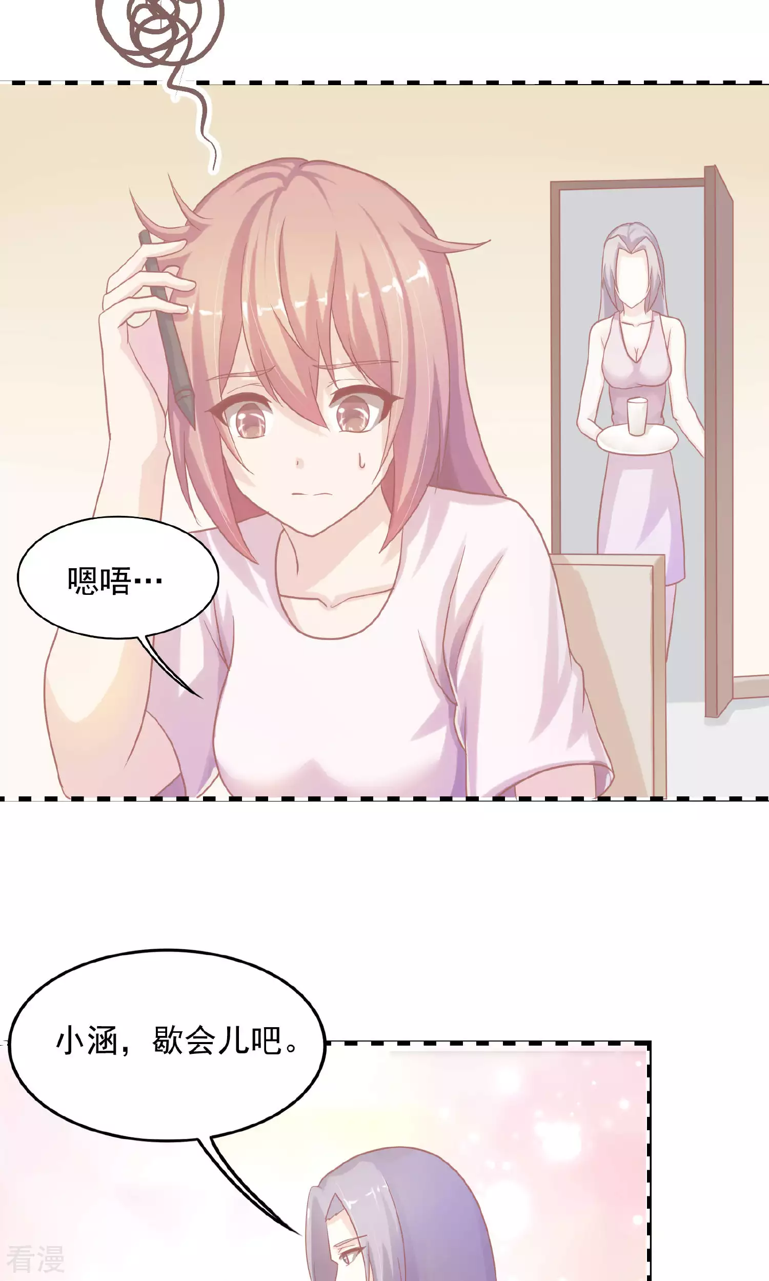 第97话9