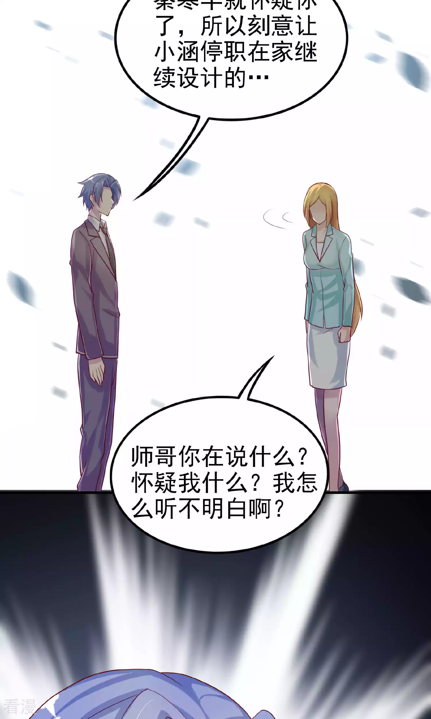 第101话22