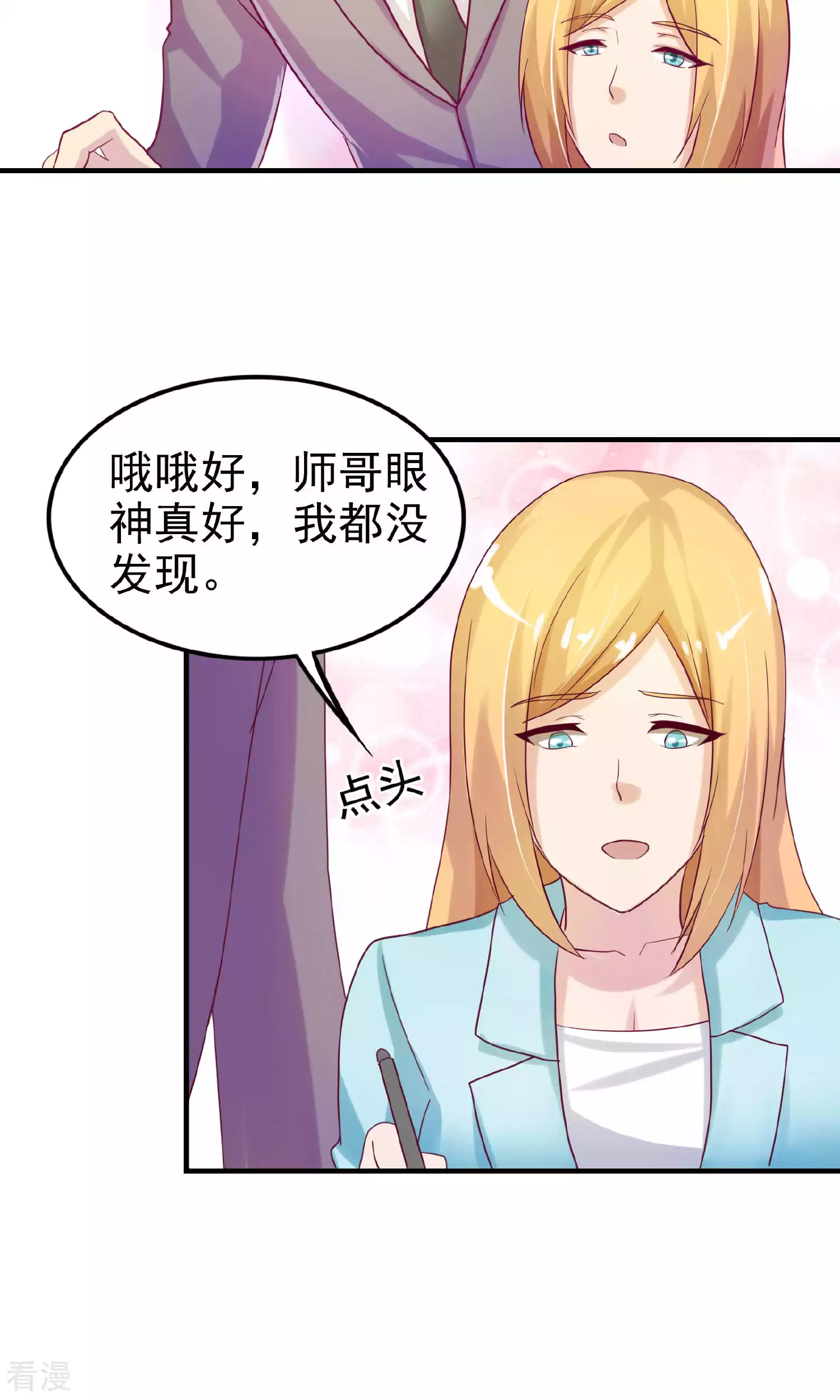 第101话5