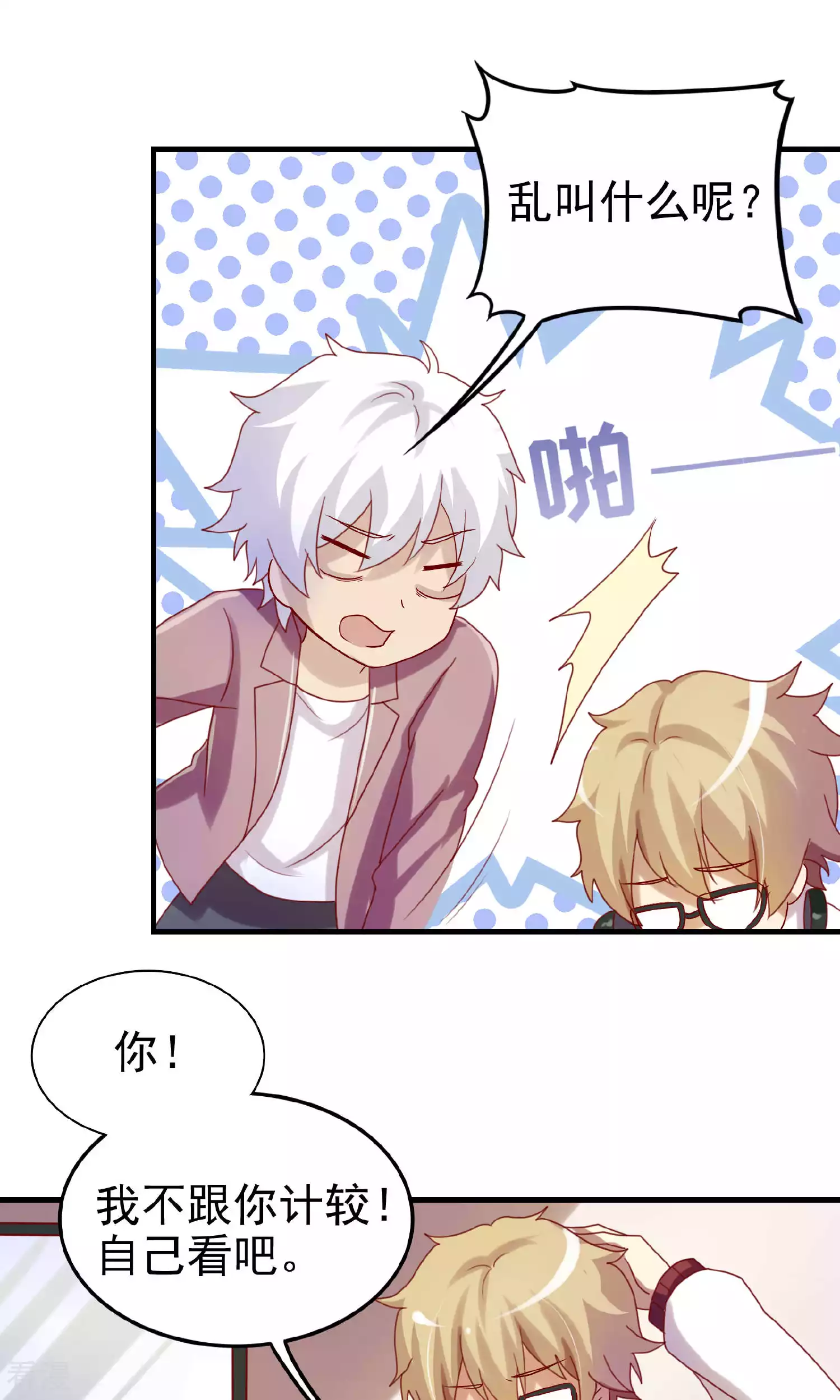 第102话15