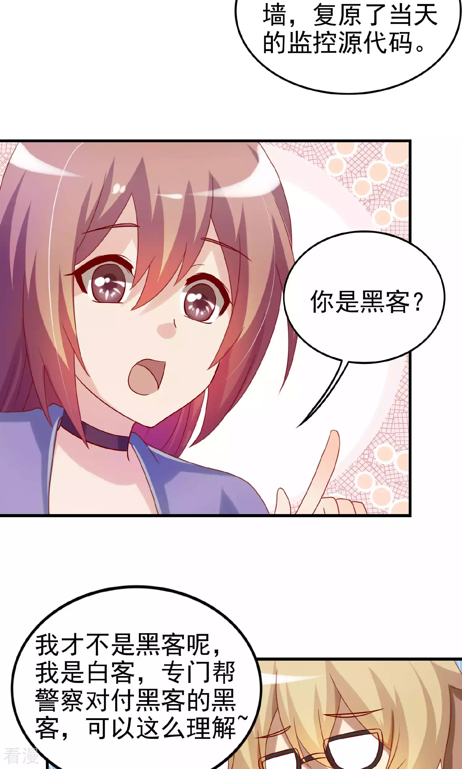 第102话18