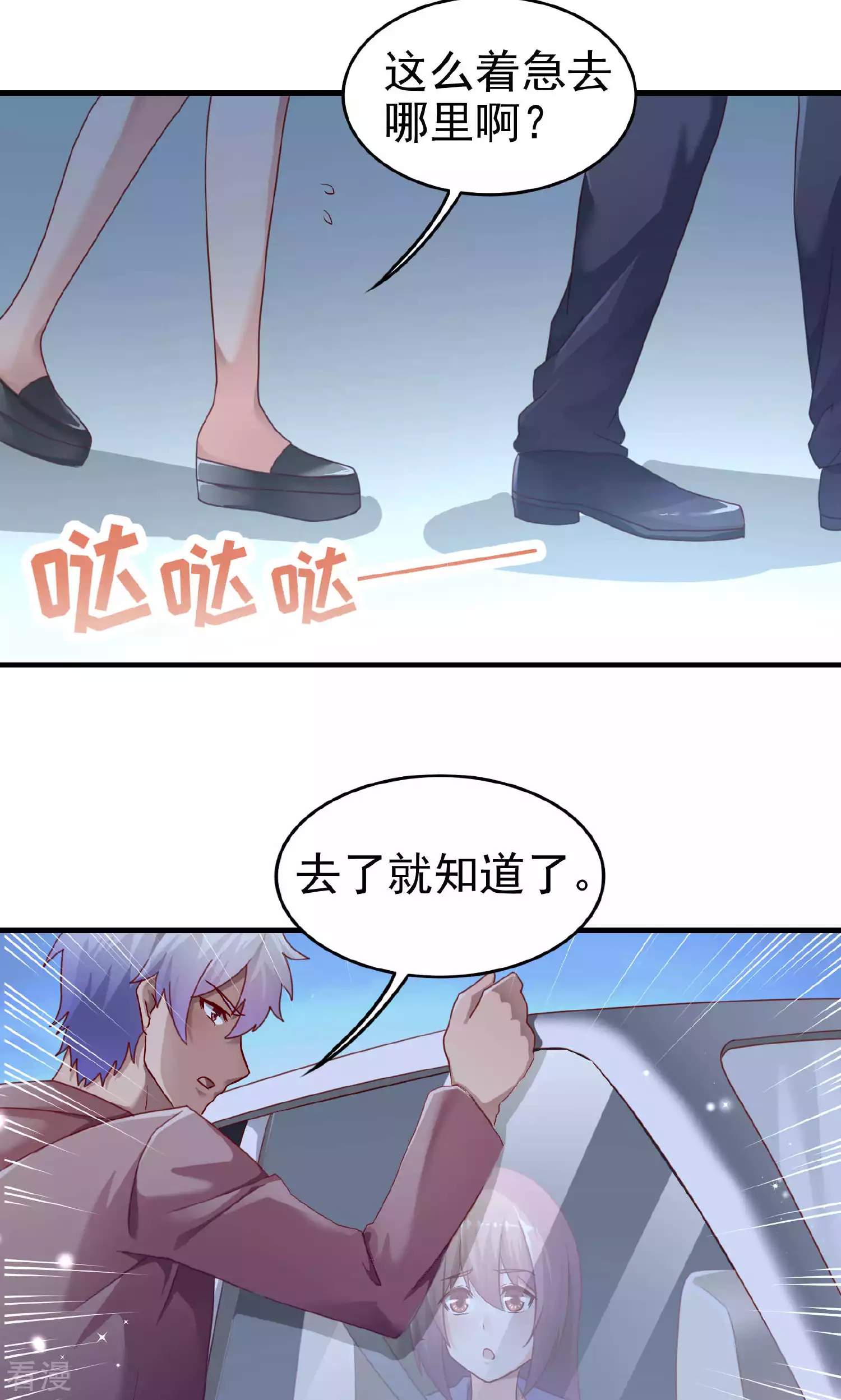 第102话9