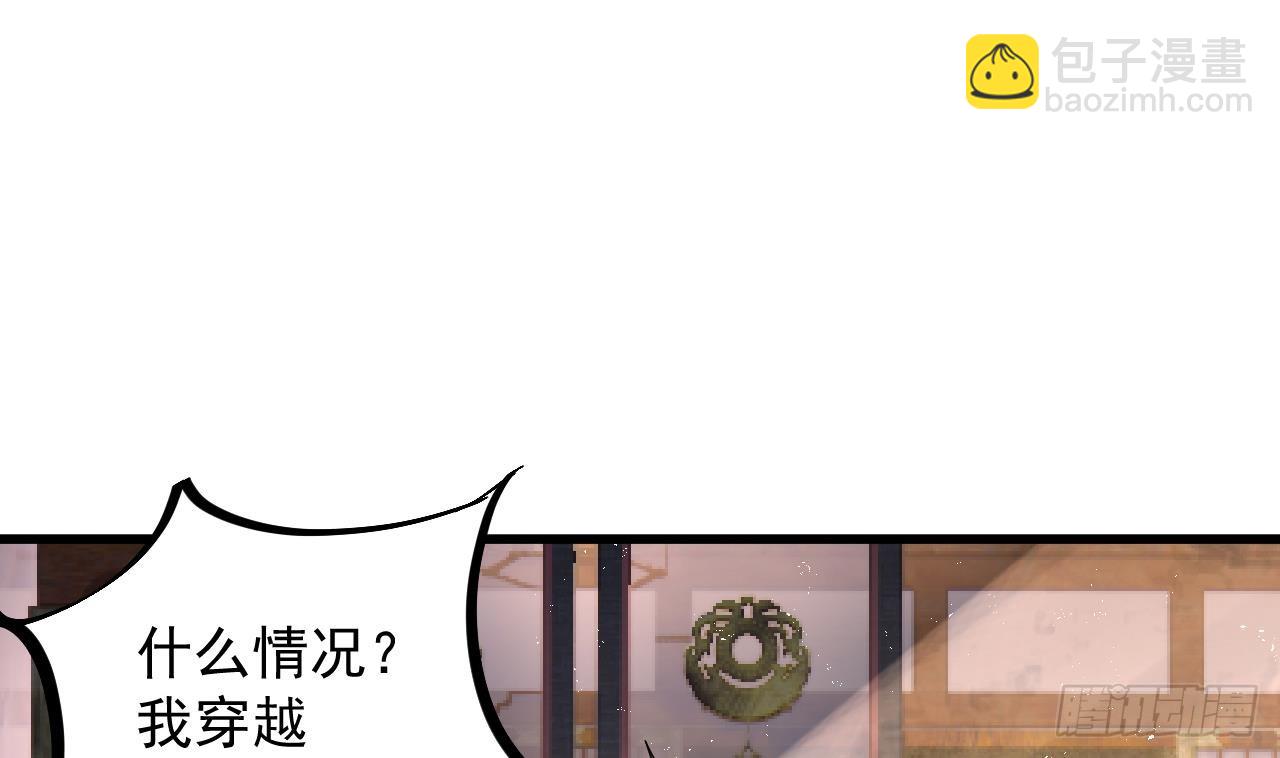 第1话 重生魔尊一无所有？12