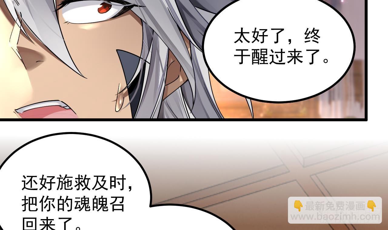 第1话 重生魔尊一无所有？17