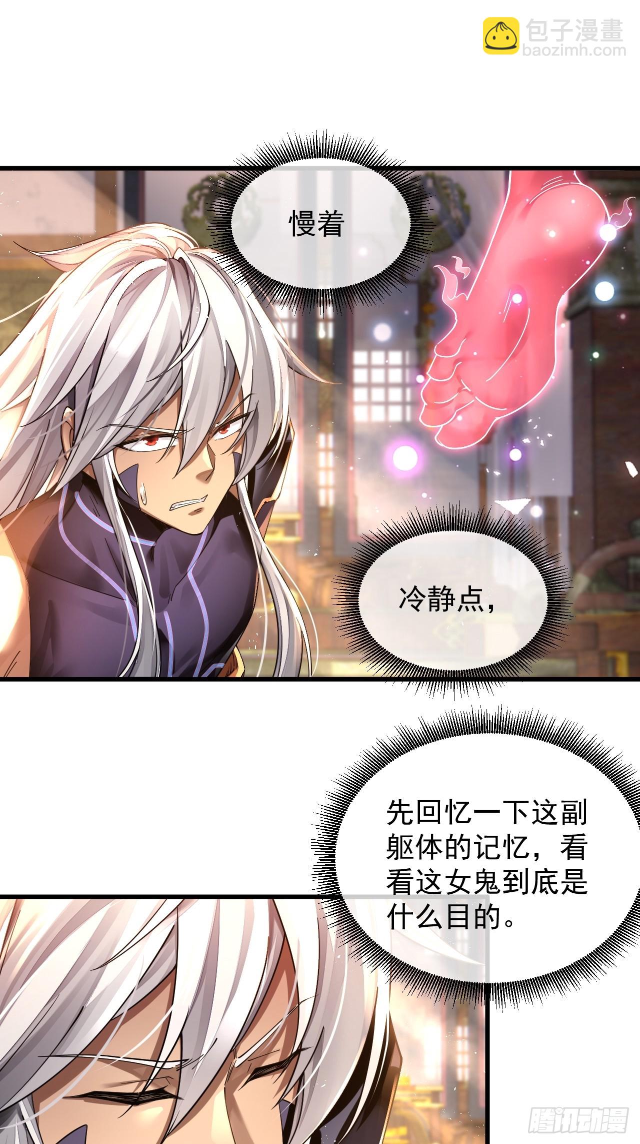 第1话 重生魔尊一无所有？21