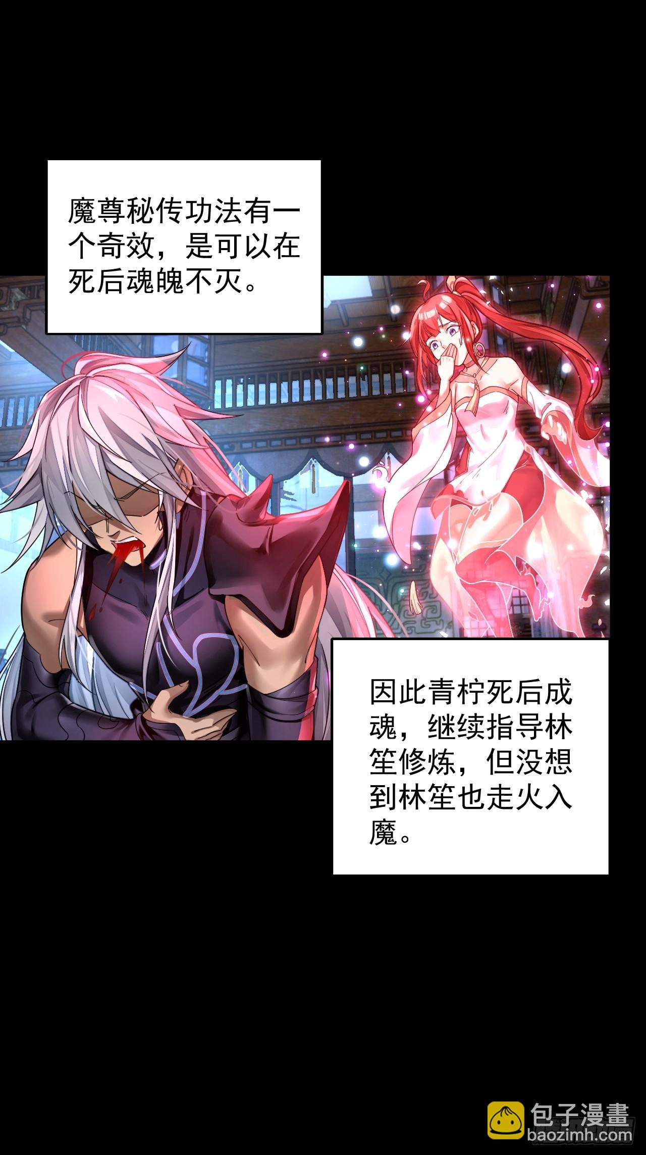 第1话 重生魔尊一无所有？25