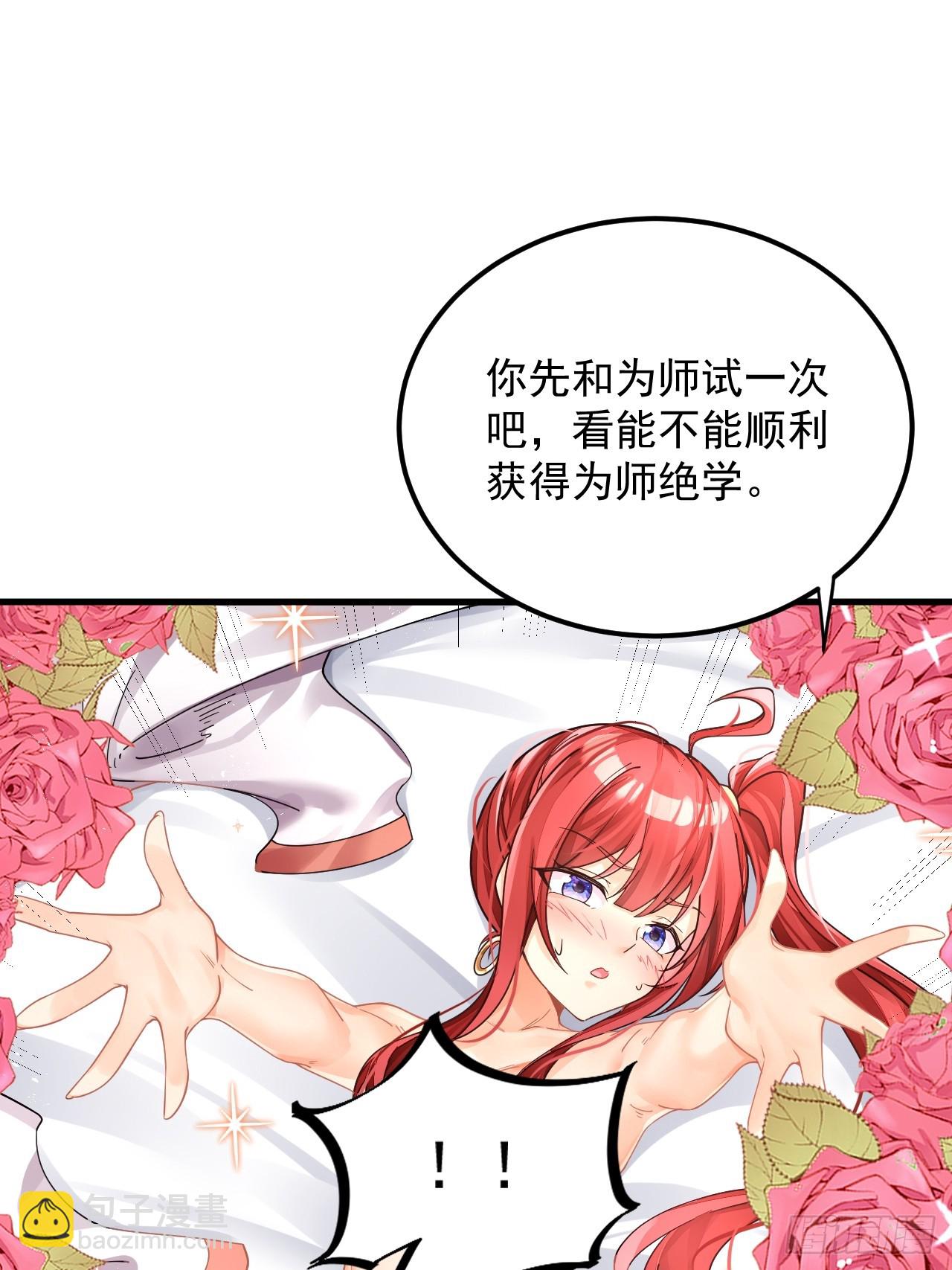 第1话 重生魔尊一无所有？34