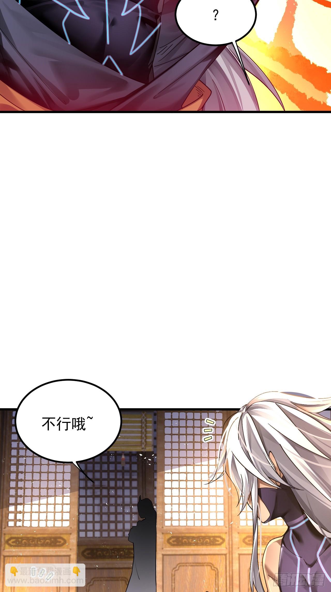 第1话 重生魔尊一无所有？41