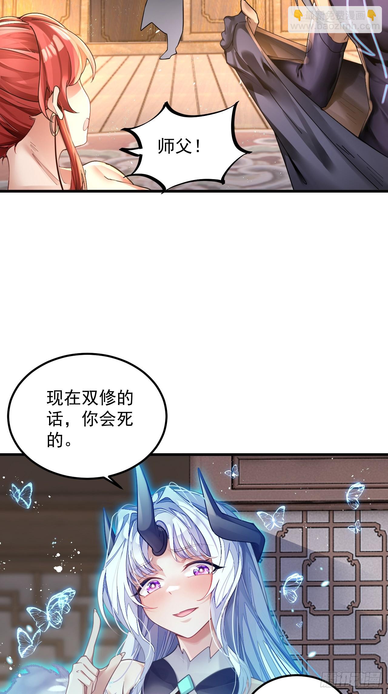 第1话 重生魔尊一无所有？42