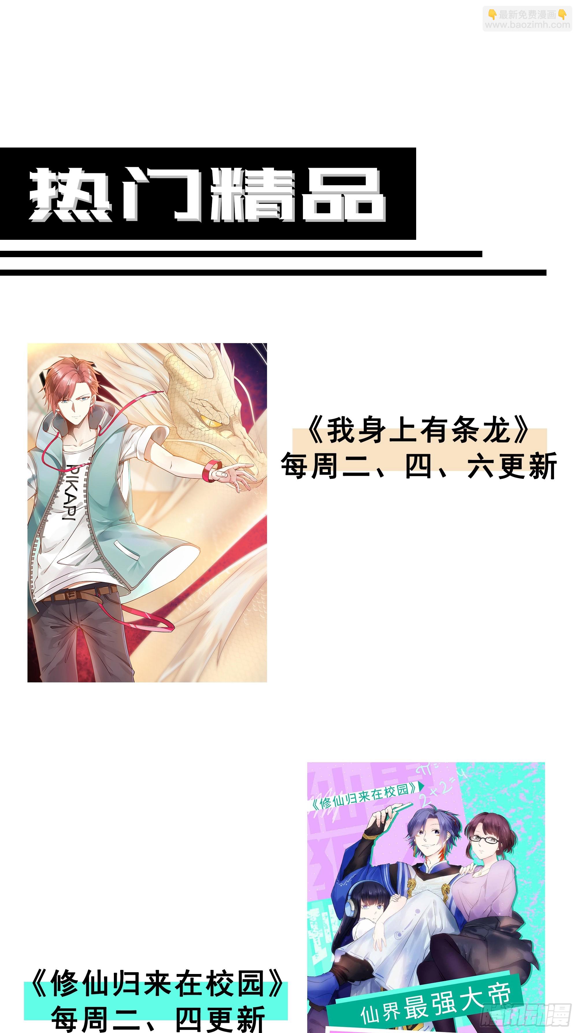 第1话 重生魔尊一无所有？45