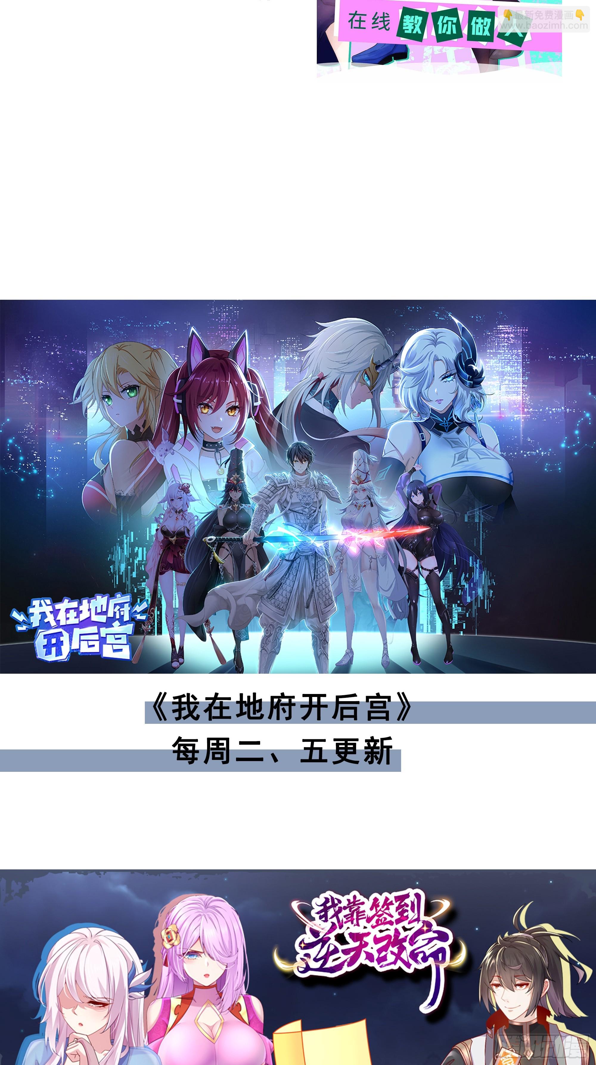第1话 重生魔尊一无所有？46