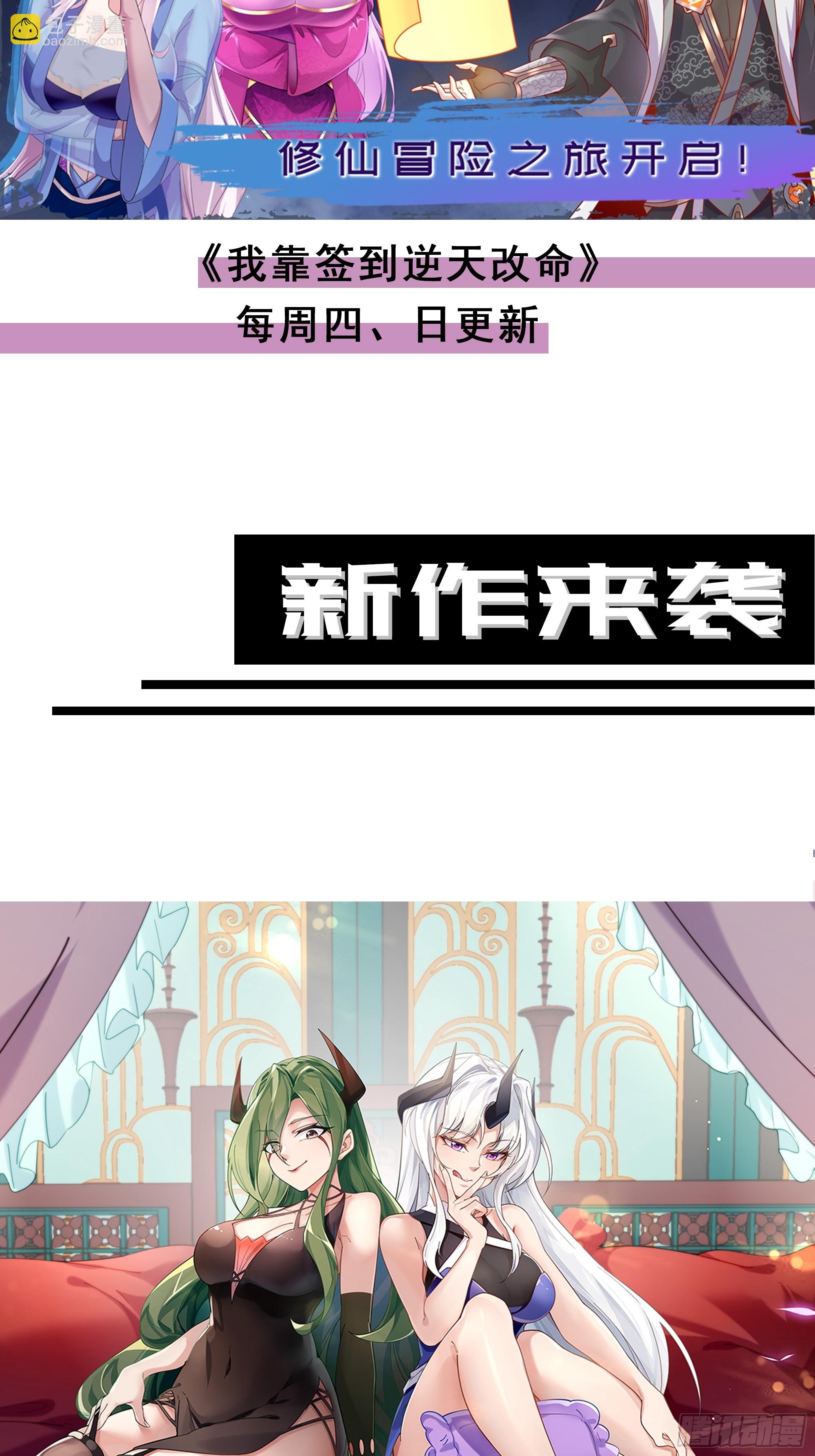 第1话 重生魔尊一无所有？47
