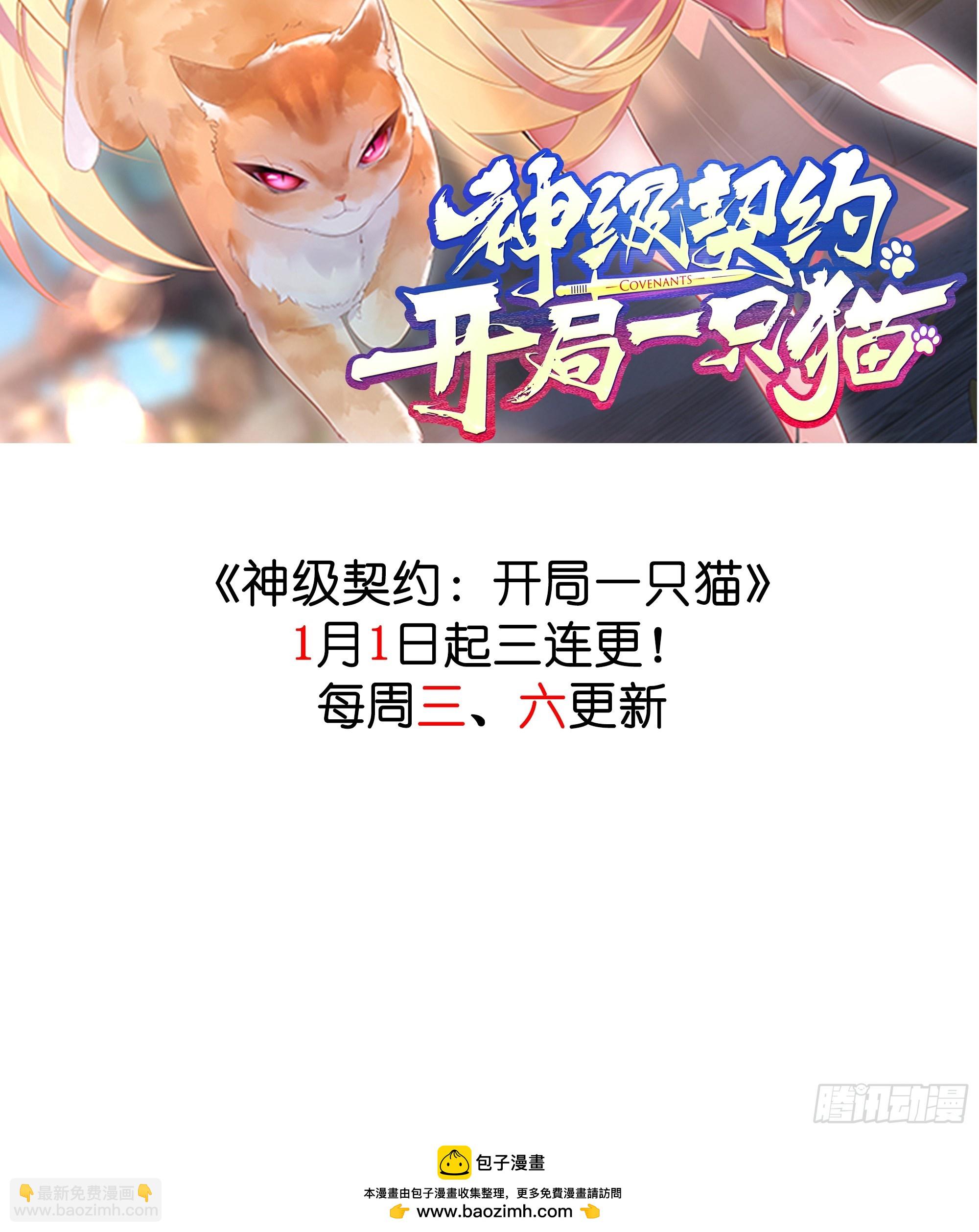 第1话 重生魔尊一无所有？49