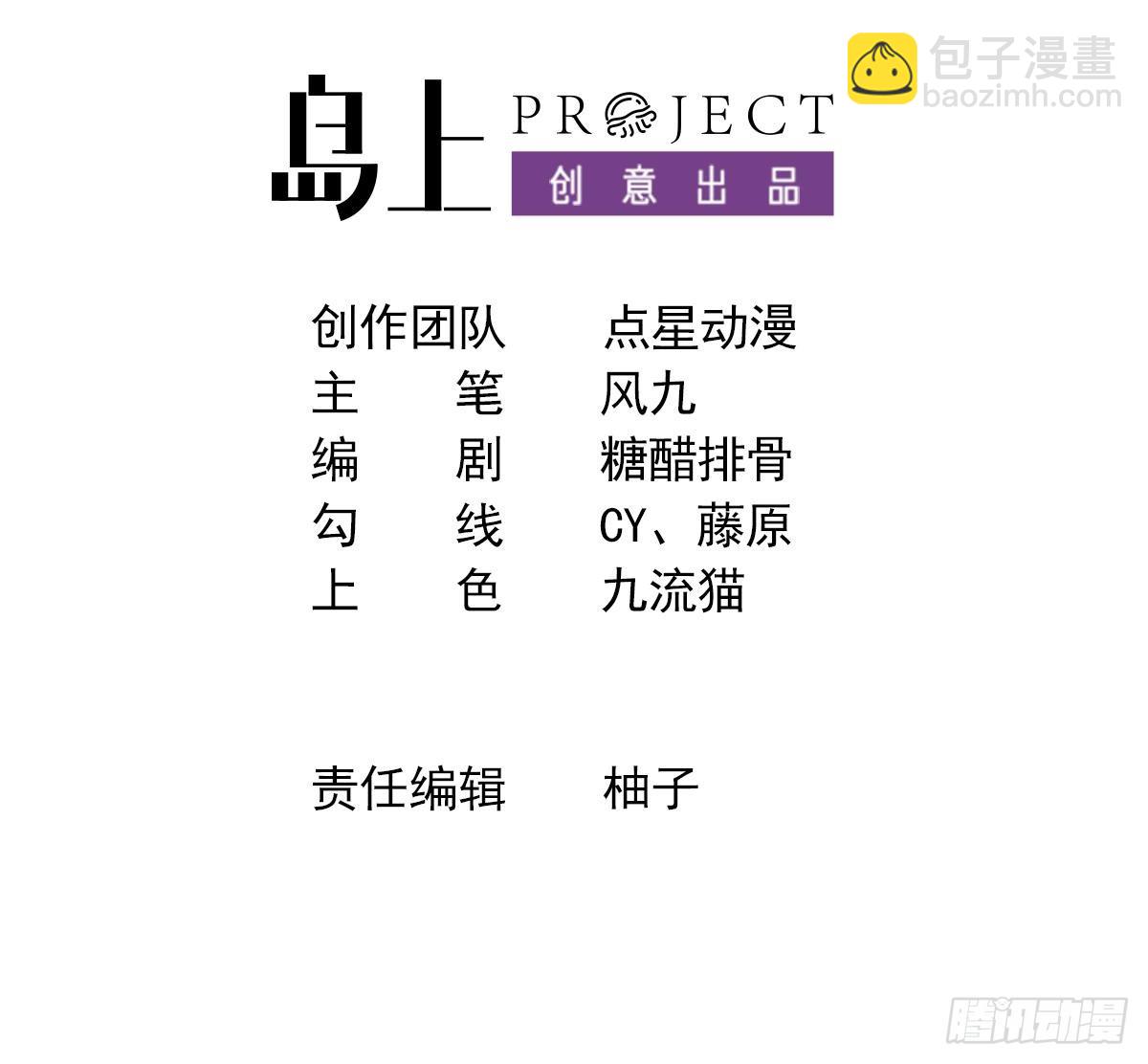 第14话 热情好客绣春楼2